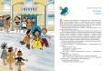 Путешествие Незнайки в Каменный город