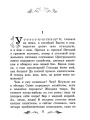 Собачье сердце: чудовищная история.