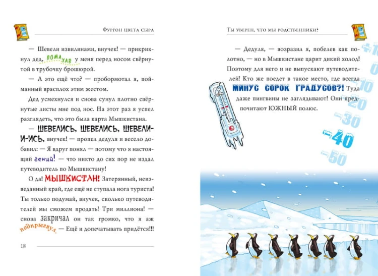 Фургон цвета сыра
