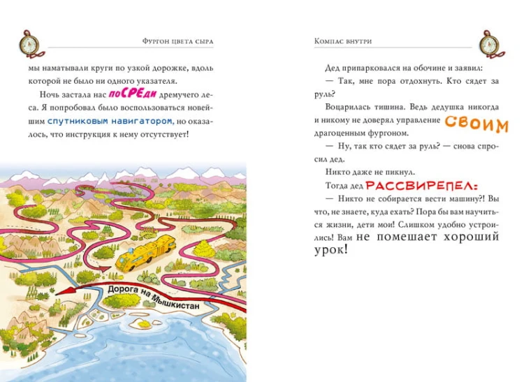 Фургон цвета сыра