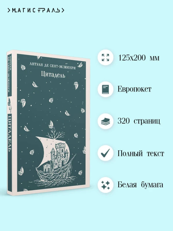 Цитадель