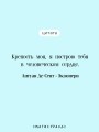 Цитадель