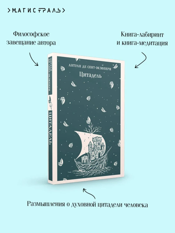 Цитадель