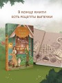 Братство пекарей и магов