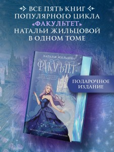 Факультет 1-5 (обрез)
