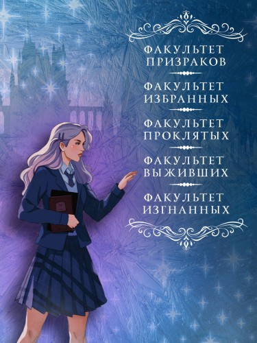 Факультет 1-5 (обрез)