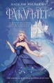 Факультет 1-5 (обрез)