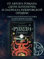 Гримус