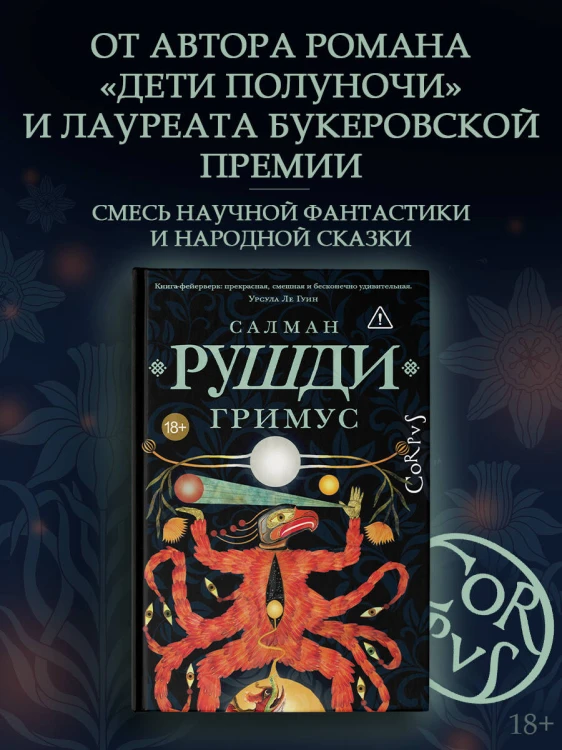 Гримус