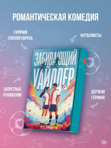 Забивающий Уайлдер