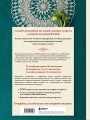 Большая книга ажурного вязания. 100 салфеток и мотивов крючком