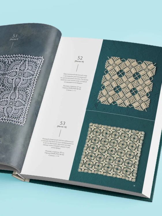 Большая книга ажурного вязания. 100 салфеток и мотивов крючком