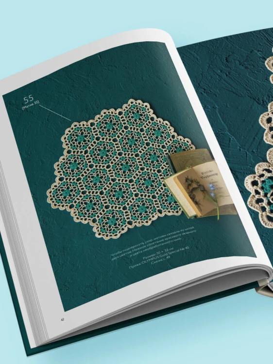 Большая книга ажурного вязания. 100 салфеток и мотивов крючком