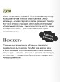 Белая гвардия. Вечные истории