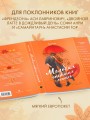 Мелодия опавших листьев