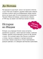 Мифы о единорогах. От любимцев Эдема и рогатых химер до чудотворного снадобья и символа любви