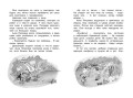 Приключения жёлтого чемоданчика