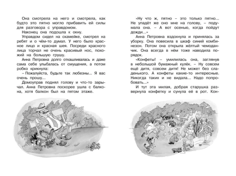 Приключения жёлтого чемоданчика