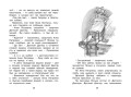 Приключения жёлтого чемоданчика