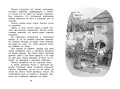 Приключения жёлтого чемоданчика