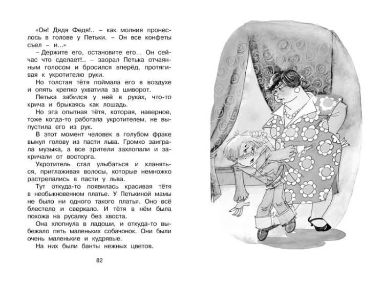 Приключения жёлтого чемоданчика