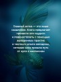 Мышление на миллион. Как стать неприлично богатым, забыть об ограничениях и почувствовать вкус финансовой свободы