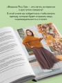Вязаный БОДИПОЗИТИВ. Красивая одежда Plus Size на спицах. Тонкости и секреты идеальной посадки