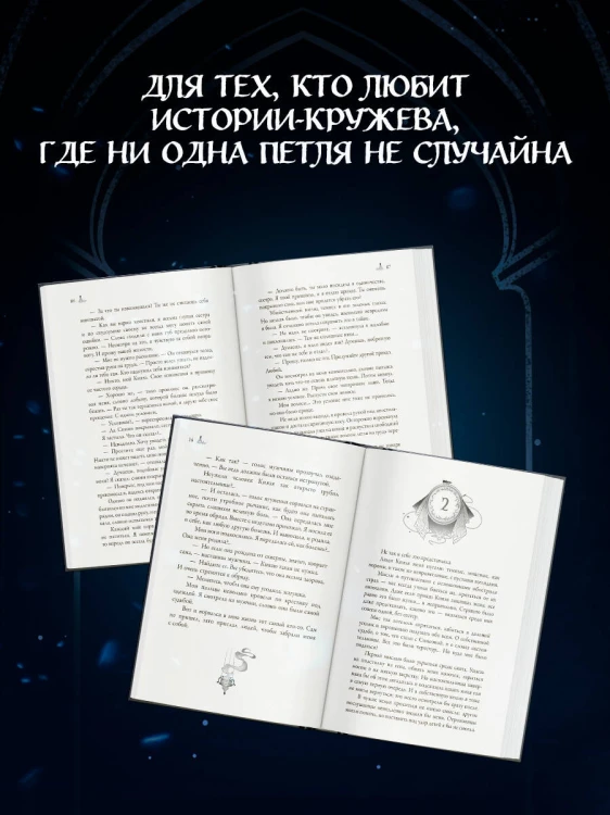 Слезы князя слаще сахара