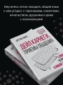 Дейл Карнеги. Приемы общения с любым человеком, в любой ситуации