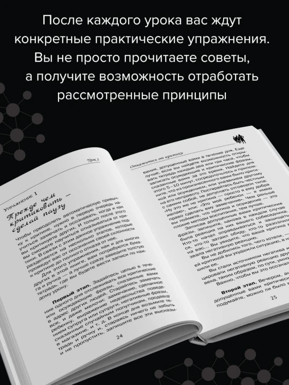 Дейл Карнеги. Приемы общения с любым человеком, в любой ситуации