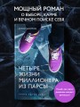 Четыре жизни миллионера из Парсы