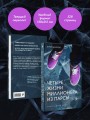 Четыре жизни миллионера из Парсы