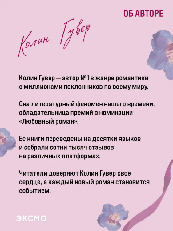 В поисках совершенства. Сборник рассказов
