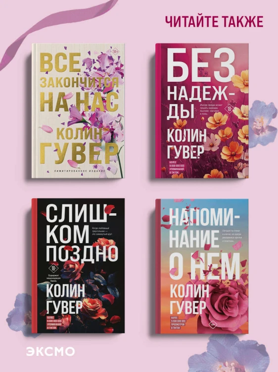 В поисках совершенства. Сборник рассказов