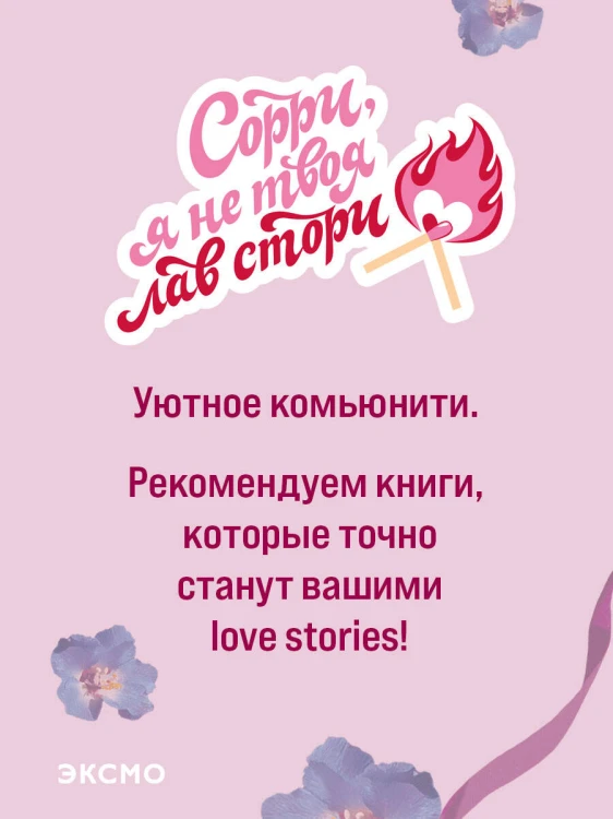 В поисках совершенства. Сборник рассказов