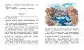 Лесные тайнички