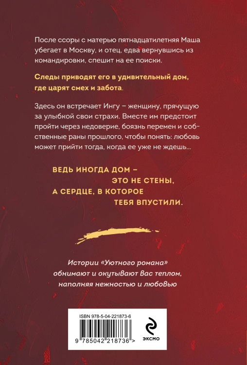 Дом, где исполняются мечты