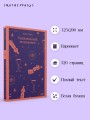 Таинственный незнакомец
