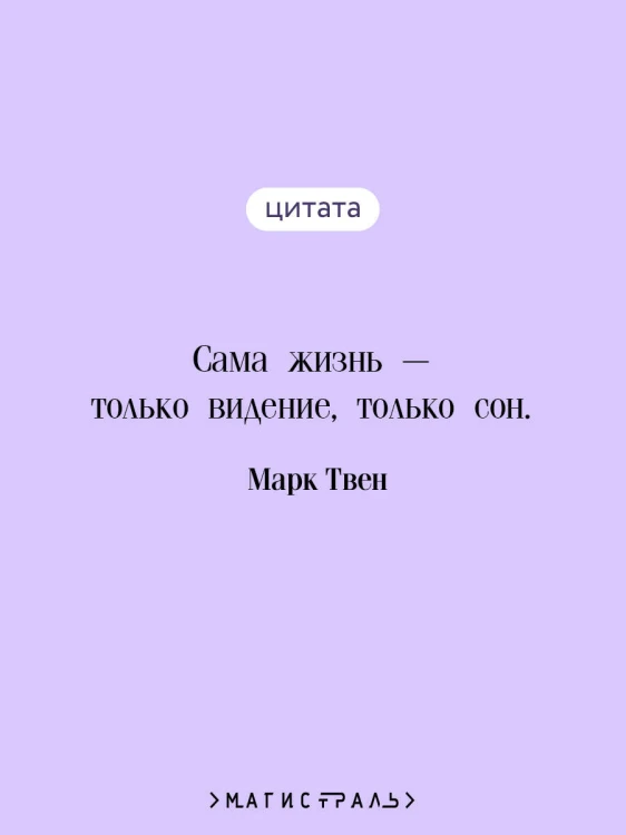 Таинственный незнакомец