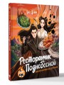 Ресторанчик Поднебесной. Еда из китайских сериалов