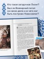 Еврейские мифы