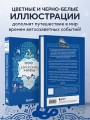 Еврейские мифы