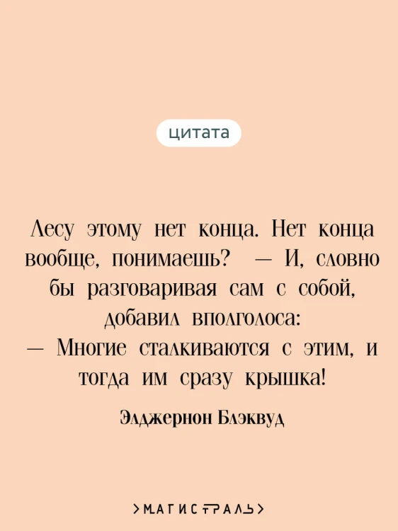 Вендиго