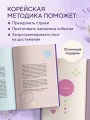 Нежно переписать себя. Дневник, в котором ты шаг за шагом становишься лучшей версией себя