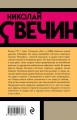 Взаперти