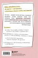 Ядовитый позитив. Как вырваться из культа оптимизма и научиться проживать настоящие эмоции