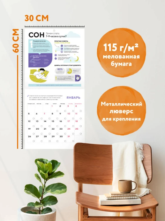 Этот год я посвящаю мозгу. 12 месяцев развития полезных привычек. Календарь настенный на 2026 год (300х300)