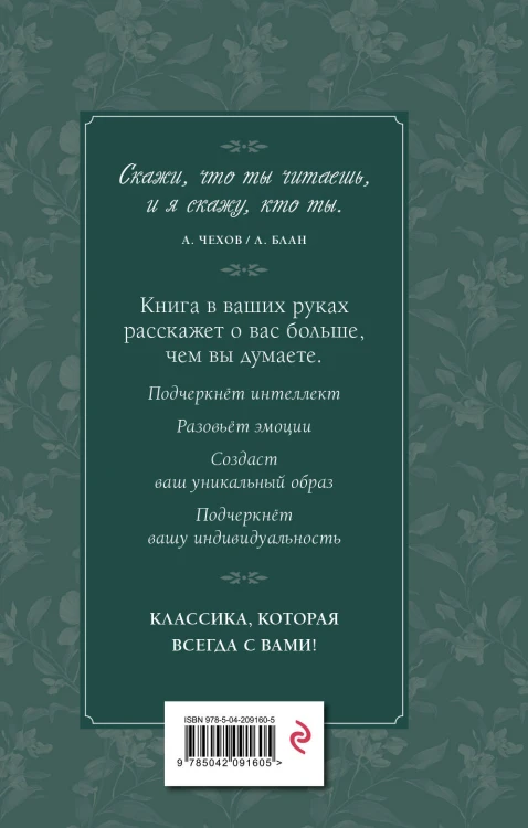 Призрак Оперы