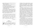 Призрак Оперы