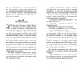 Призрак Оперы